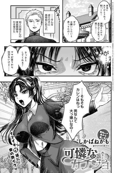 k568agotp03987【無料超エロ漫画】可憐なカノジョ