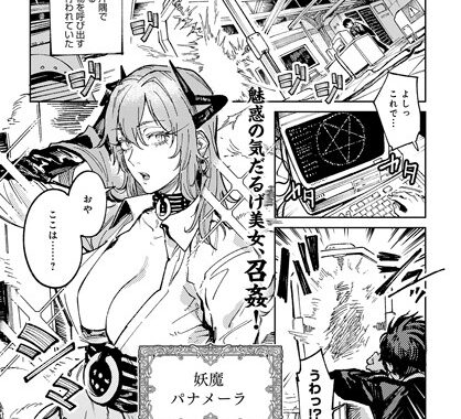 k568agotp04093【無料エロ漫画】妖爛魔行