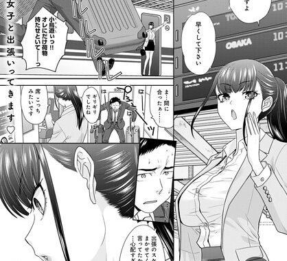 k568agotp04099【無料エロ漫画】あくまでも出張です