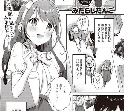 k568agotp04218【無料エロ漫画】君の鼓動が聞きたくて