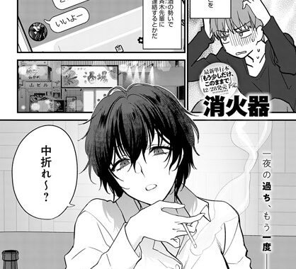 k568agotp04561【無料エロ漫画】青春の繋り方