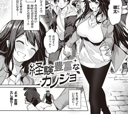 k568agotp04590【無料エロ漫画】経験豊富なカノジョ