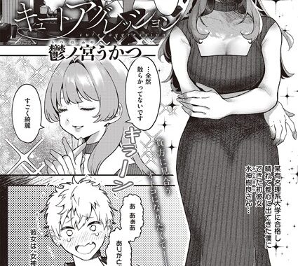 k568agotp04778【無料エロ漫画】キュートアグレッション