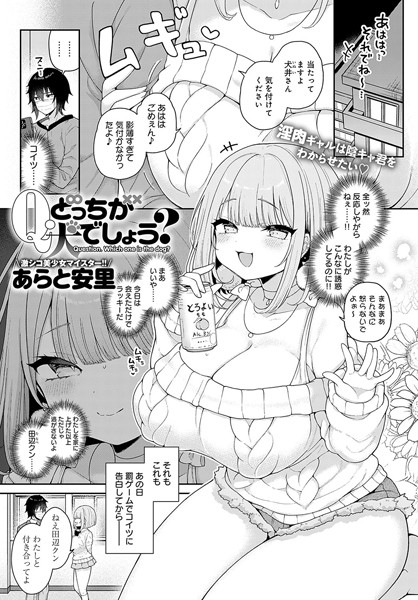 k568agotp04800【無料エロ漫画】Q.どっちが犬でしょう？