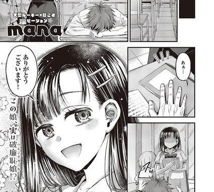 k568agotp05187【無料エロ漫画】やっぱり水瀬さんはエロいじゃん！