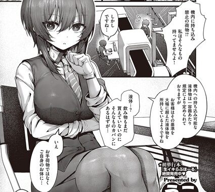 k568agotp05450【無料エロ漫画】おほ安検査