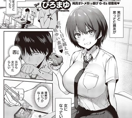 k568agotp05454【無料エロ漫画】すいーとクロスオーバー