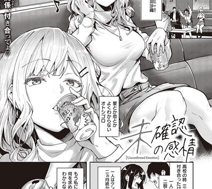 k568agotp05592【無料エロ漫画】未確認の感情