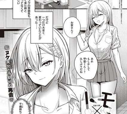 k568agotp05597【無料エロ漫画】トモ×アネ