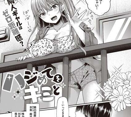 k568agotp05606【無料エロ漫画】ハジめてをキミと