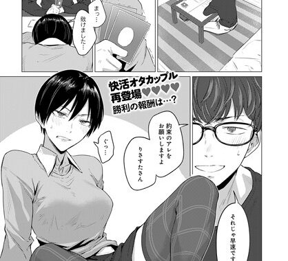 k568agotp06216【無料エロ漫画】秘蜜交液・賭