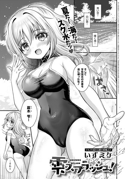 k568agotp06586【無料超エロ漫画】雫スプラッシュ！