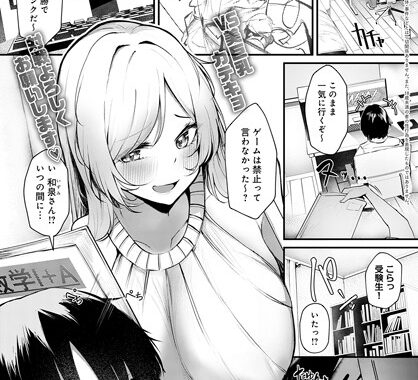 k568agotp06820【無料エロ漫画】格ゲーマーと童貞狩り