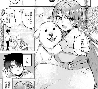 k568agotp07165【無料エロ漫画】犬も歩けば春にあたる