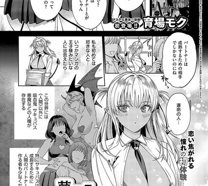 k568agotp07250【無料エロ漫画】夢見るサキュバス