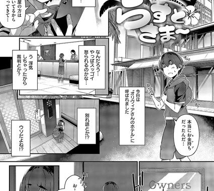 k568agotp07255【無料エロ漫画】らすとさま〜4