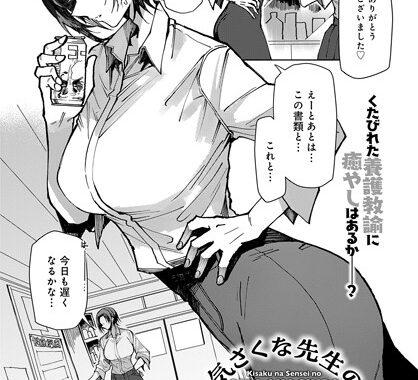 k568agotp07907【無料エロ漫画】気さくな先生の激重指導