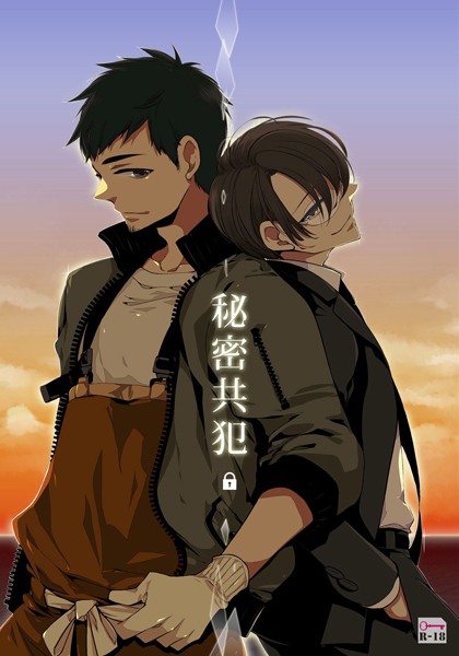 k804annbn08786【無料超エロ漫画】秘密共犯【R18】