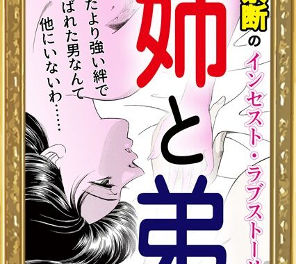 k868aethu00102【無料エロ漫画】姉と弟