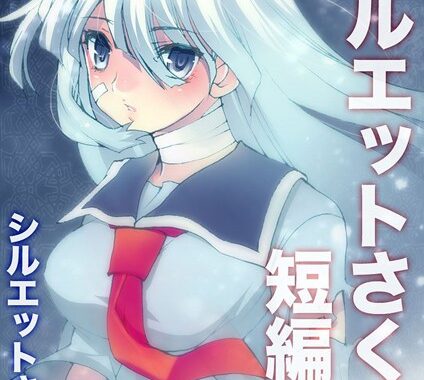 k966ajcts01125【無料エロ漫画】シルエットさくら短編集