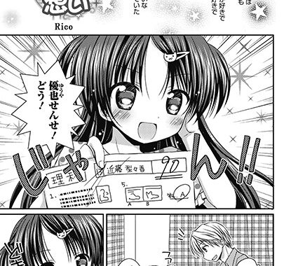 s011akamj00112【無料エロ漫画】ふくらみかけの想い