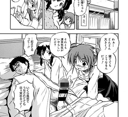 s011akamj00117【無料エロ漫画】恋狂☆熱暴想