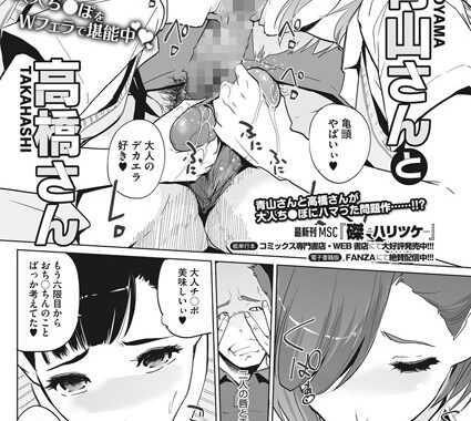 s011akamj00145【無料エロ漫画】青山さんと高橋さん