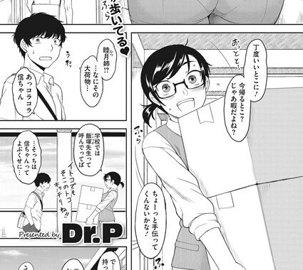 s011akamj00249【無料エロ漫画】むつ姉のお尻が破れた