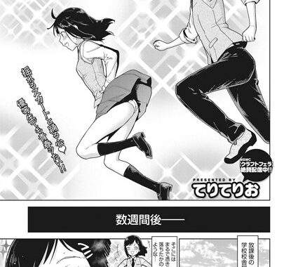 s011akamj00535【無料エロ漫画】スキッ部