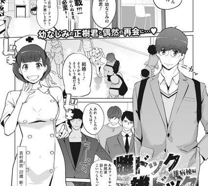 s011akamj00619【無料エロ漫画】雌ドック 雄ドック 雄病棟編