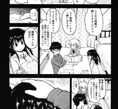 s011akamj00686【無料エロ漫画】きらぴか♪ 〈後編〉