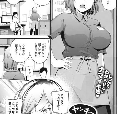 s011akamj00730【無料エロ漫画】ヤンキーメイドの躾け方