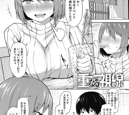 s011akamj00887【無料エロ漫画】重なる視線