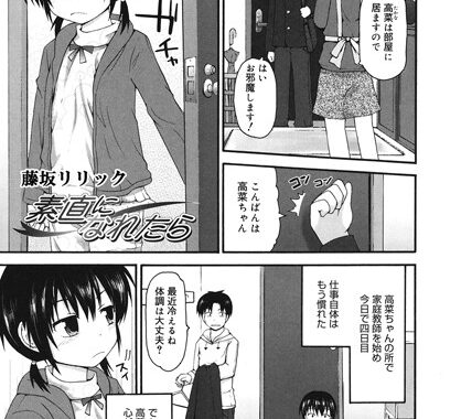 s011akamj00898【無料エロ漫画】素直になれたら