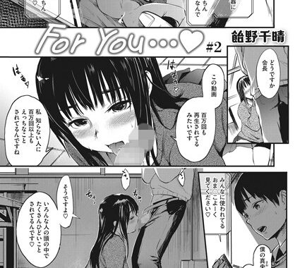 s011akamj01038【無料エロ漫画】For you… ＃2