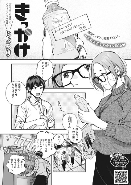 s011akamj01108【無料エロ漫画】きっかけ