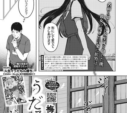 s011akamj01282【無料エロ漫画】うだる繭 後編