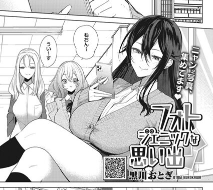 s011akamj01659【無料エロ漫画】フォトジェニックな思い出