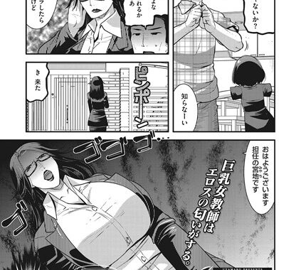 s011akamj01690【無料エロ漫画】先生は牝穴痴女