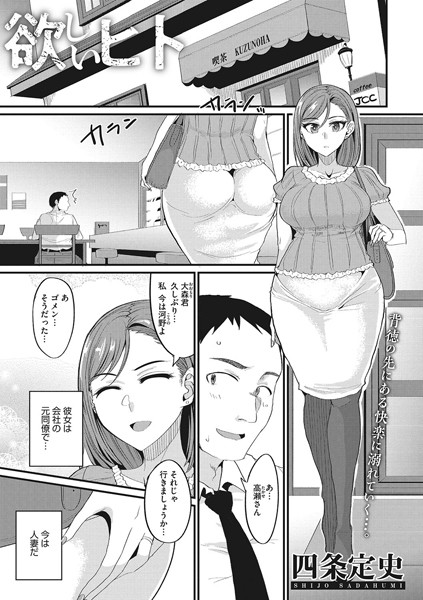 s011akamj01691【無料超エロ漫画】欲しいヒト