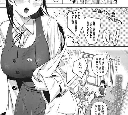 s011akamj01780【無料エロ漫画】秘密の保健室after