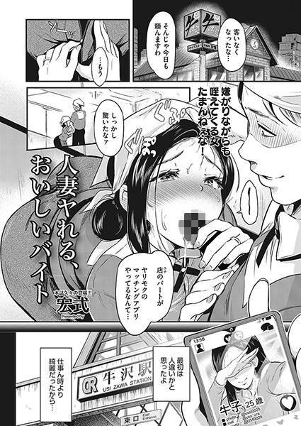 s011akamj01797【無料超エロ漫画】人妻ヤれる、おいしいバイト