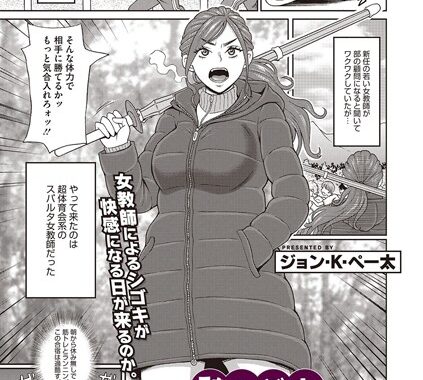 s011akamj01915【無料エロ漫画】酔いどれスパルタン