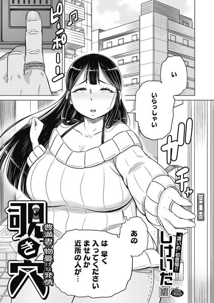 s011akamj01944【無料超エロ漫画】覗き穴