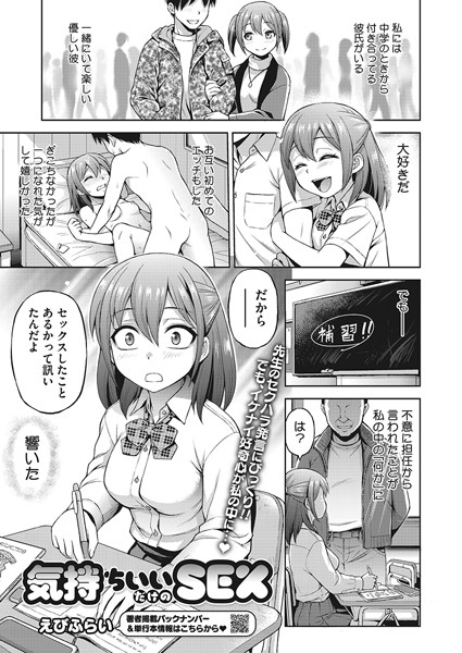 s011akamj02009【無料超エロ漫画】気持ちいいだけのSEX