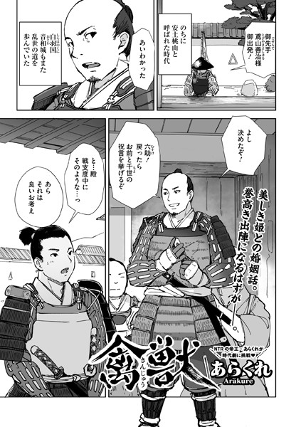 s011akamj02090【無料超エロ漫画】禽獣