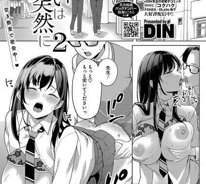 s011akamj02128【無料エロ漫画】片想いは突然に2