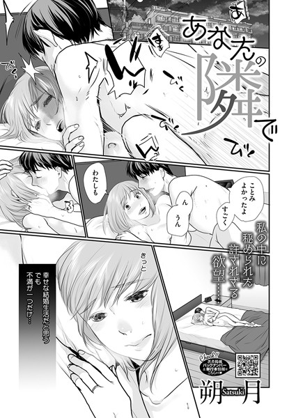 s011akamj02164【無料超エロ漫画】あなたの隣で