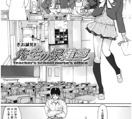 s011akamj02185【無料エロ漫画】先生の保健室