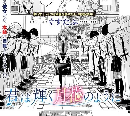 s011akamj02208【無料エロ漫画】君は輝く月花のように